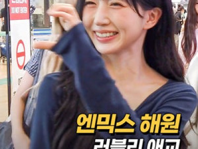 NMIXX 해원 대만 출국에 팬들 반응 뜨거워