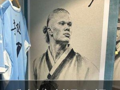 맨시티 홀란 한글 유니폼 팝업스토어 열려